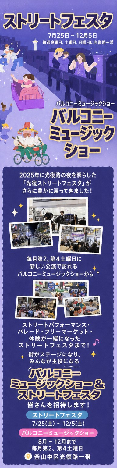 Street Festa Japanese
